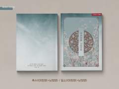 [판매종료] 공공청명公孔靑明