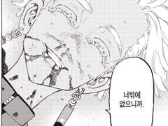 71. 관동사변에서 이자나가 맞은 총탄 세 방의 의미