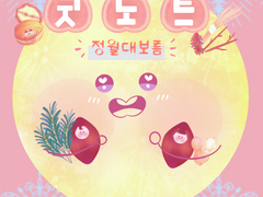 굿노트 스티커 vol.6 - For. 🌸화원