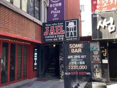 개쩔었던 자일 후기