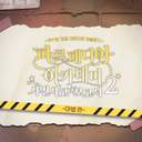 아몬라떼 웹 발행 앤솔로지