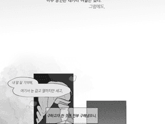 힘이 없는 자의 목소리는 그 누구도 듣지 않았지만,