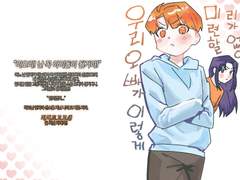 <우리 오빠가 이렇게 미련 할리가 없어> 샘플