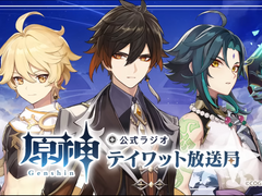 [소남행] 백업 #15 (원신 일본 공식라디오)