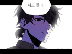 변방의 외노자/변노자 팬툰 2-2