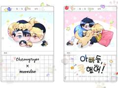 [청려문대] 아빠들, 콩했어!