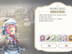 [일일퀘스트] 허리케인 블러드