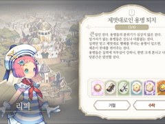 [일일퀘스트] 제멋대로인 용병 퇴치