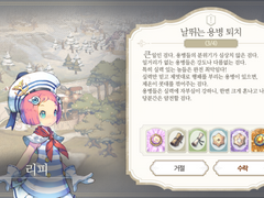 [일일퀘스트] 날뛰는 용병 퇴치