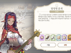 [일일퀘스트] 탈영병 훈계