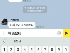 이제 누가 공지해주냐