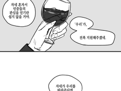 애통하는 자는 복이 있나니.
