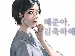 유진혜준 백업