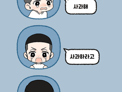 우성이 사과해 카톡