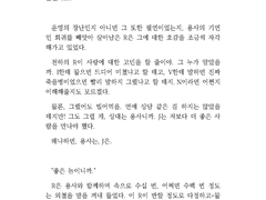 고속주행 타입 1호
