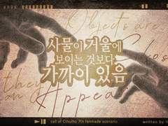 사물이 거울에 보이는 것보다 가까이 있음