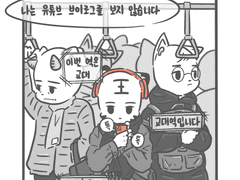 김철수 씨 이야기(2)