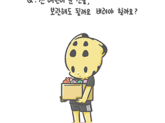 사회초년생 피터의 이별(2)