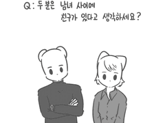 좋은 사람(1)