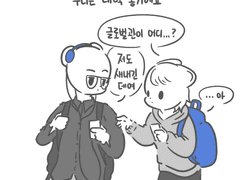 좋은 사람(2)