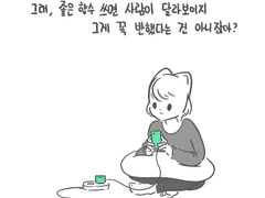 좋은 사람(4)