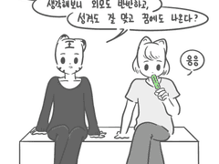 좋은 사람(5)