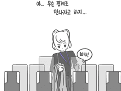 좋은 사람(6)