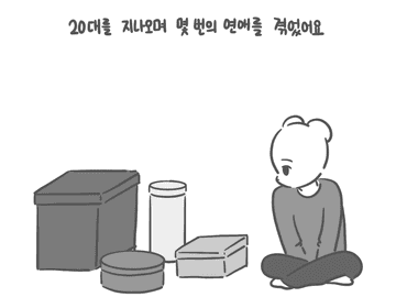 좋은 사람(11)