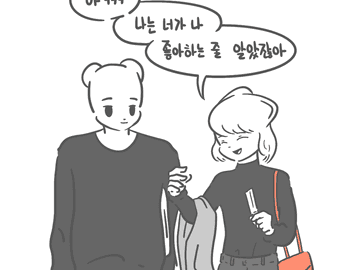 좋은 사람(12)