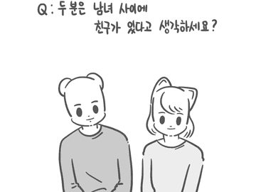 좋은 사람(14)