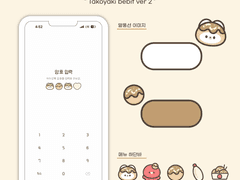 [ 아이폰 카톡 테마 공유 ] #11 베빗 타코야키 테마 2