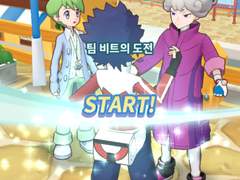 모여라 호적수들! - 팀 비트의 도전