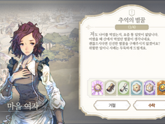 [일일퀘스트] 추억의 벌꿀