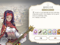 [일일퀘스트] 울타리 수리