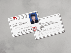 정대만 학생증 디자인