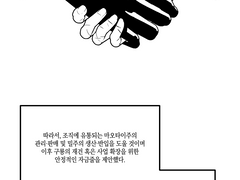 엔딩 로그 - 번견의 광증