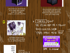 [GRAND CHASER 3회] 최종 행사 인포(통판 진행중)