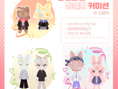 💟퐁실퐁실 동물화 커미션💨