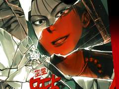 스트릿무당파이터