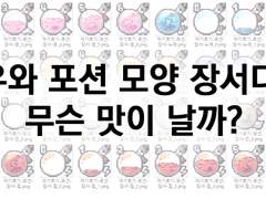 [유료] 마기카로기아 장서 토큰 <픽셀 플라스크 포션>