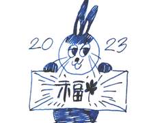 1~2월 합작 <검은 토끼>