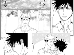 주술회전 원고모음