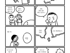 [명헌우성] 만화가가 된 명헌