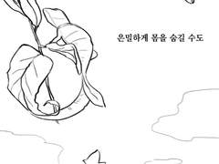 그의 의지가 곧 자연의 의지이기에.