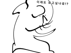이건 낙서입니다