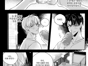 문대큰세 <완벽의 정의>