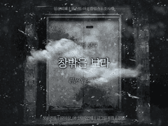 창밖커 아이디어 설계메모