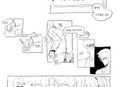 성제 빼고 어려진 만화