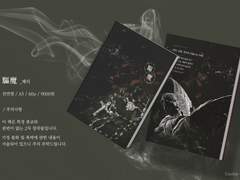 [특예해]驅魔(구마) 소장본 입금