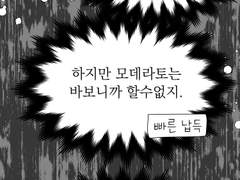 롱맨즈 이야기 1